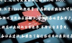 截至2023年10月，有许多新推出的区块链项目。以