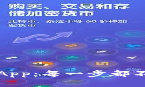 如何下载Gate.io App：每一步都不容错过的完整指南