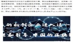 区块链在中国的发展经历了多个重要事件和阶段