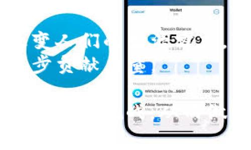 投资区块链的话术可以分为多个类型，以便于吸引潜在投资者的注意，增强他们的兴趣，并提供必要的信息。以下是一些常见的投资区块链话术类型：

### 1. **教育性话术**

这种话术旨在向投资者解释区块链的基本概念、技术原理和优势。

**示例话术**：
- “区块链是一种去中心化的分布式账本技术，它通过加密技术确保交易的安全性和透明性。”
- “想象一下，区块链就像一个全球互通的账本，任何人都可以查看，但没有人可以篡改。”

### 2. **市场潜力分析**

使用市场数据和趋势来吸引投资者，强调区块链的未来潜力。

**示例话术**：
- “根据市场研究，区块链产业预计将在未来五年内增长超过400%。”
- “数字货币的普及和企业对区块链技术的采纳，意味着一个全新的经济时代即将到来。”

### 3. **案例研究**

借助成功案例来体现区块链技术的实际应用和成效。

**示例话术**：
- “你知道吗？以太坊平台上的智能合约正在改变房地产交易的方式，提升了交易的效率和透明度。”
- “许多大型企业，如IBM和微软，已在区块链技术上投入巨资，他们看到了它的巨大潜力。”

### 4. **投资回报预期**

强调投资区块链项目的潜在回报，让投资者看到实际收益的可能性。

**示例话术**：
- “许多早期投资比特币的人在几年内获得了数千倍的收益，你是否准备好抓住下一个机会？”
- “投资这个区块链项目可以让你享受到稳定的回报以及增值的机会。”

### 5. **风险与对策**

诚实地讨论区块链投资的风险，并提供相应的应对策略。

**示例话术**：
- “虽然区块链投资有风险，但我们通过多元化投资组合和专业团队来保证风险可控。”
- “专家建议投资者不应把所有资产都投入单一项目，合理分配资金可以降低风险。”

### 6. **社区和支持**

强调在区块链项目中社区和支持的重要性，增强投资者的归属感。

**示例话术**：
- “加入我们的区块链社区，你将获得强大的技术支持和丰厚的资源共享。”
- “我们的项目不仅仅是投资，更是一个志同道合的团队，携手共创未来。”

### 7. **技术优势**

展示项目在技术上的创新和优势，以赢得技术型投资者的信任。

**示例话术**：
- “我们的区块链项目采用了最新的共识机制，大幅提升了交易速度和安全性。”
- “我们团队拥有多位技术专家，致力于解决目前区块链技术的痛点。”

### 8. **全球化视野**

强调区块链技术的全球影响力，使投资者感受到参与国际大势的机会。

**示例话术**：
- “在区块链的世界里，地理界限不再是问题，你的投资将与全球市场紧密相连。”
- “我们的项目已经在多个国家展开合作，将为投资者带来国际化的收益。”

### 9. **品牌故事**

通过讲述品牌故事来营造情感上的联系，吸引投资者的关注。

**示例话术**：
- “我们的创始团队来自不同的背景，曾在顶尖公司工作，如今我们团结一心，致力于用区块链技术改变世界。”
- “每一个伟大的项目都有一个动人的故事，让我们来分享我们的梦想。”

### 10. **未来愿景**

展望区块链技术未来的发展方向，以及项目对生态的贡献。

**示例话术**：
- “我们相信在未来，区块链将成为各行各业的基础设施，彻底改变人们的生活方式。”
- “通过我们的项目，您不仅仅是在投资，更是在为未来的技术进步贡献力量。”

以上这些话术类型可以综合运用，帮助投资者全面了解区块链的机会和挑战，从而做出明智的投资决策。