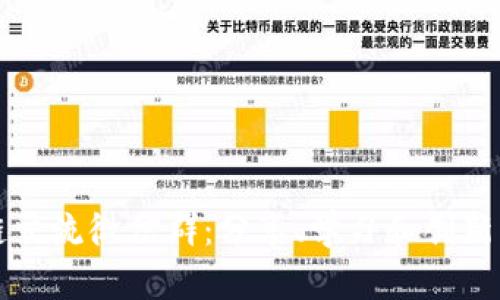 探索区块链交流微信群：分享、学习和创新的最佳平台