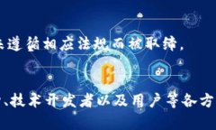 区块链是一项颠覆性的技术，虽然它的大多数应