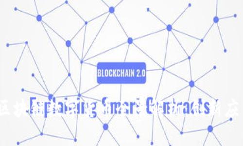 2023年汽车区块链数字货币全景解析：创新应用与未来发展