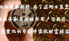   全面解析比特交易所：数字货币交易的安全先锋