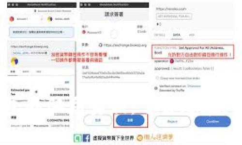 揭开比特派钱包的骗局真相：了解潜在风险与安全策略