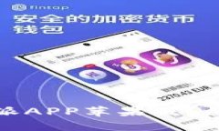 如何轻松下载比特派APP苹果版？全面指南与实用