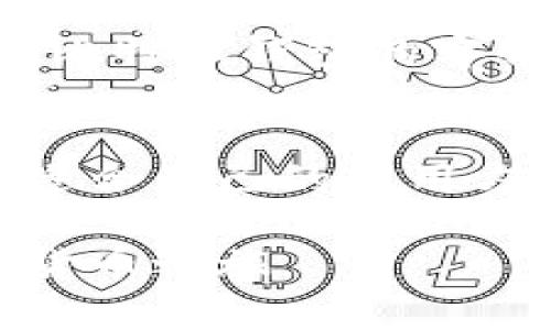   全面掌握比特派钱包：从下载安装到完美使用的详细教程 / 
 guanjianci 比特派钱包, 钱包使用教程, 比特币, 数字货币 /guanjianci 

引言：探索数字货币的世界
在这个数字化迅猛发展的时代，数字货币正逐渐融入我们的日常生活。比特派钱包，作为一个备受欢迎的数字货币钱包，提供了便捷且安全的管理方式，让用户能够轻松接触和交易比特币等主流数字货币。从下载安装到使用方法，本教程将带你一步步掌握比特派钱包的使用技巧。

什么是比特派钱包？
在深入讨论如何使用比特派钱包之前，我们首先需要了解一下这个钱包的基本信息。比特派钱包是一款多链数字货币钱包，支持比特币、以太坊等多种数字资产的存储与交易。与此同时，它注重用户隐私，具备多重安全机制，能够有效保护用户的资金安全。其的界面设计，更是让即便是初学者也能轻松上手。

下载安装比特派钱包
无论是在手机还是在电脑上，下载安装比特派钱包的过程都非常简单。接下来，我们就来看具体步骤。

h4步骤一：访问官方网站/h4
首先，打开你的浏览器，输入比特派钱包的官方网站URL。在官方网站上，你将找到适合各大平台的版本下载，包括Android、iOS以及Windows等操作系统。务必确保从官方网站下载，以避免下载到未经授权的版本，从而导致安全隐患。

h4步骤二：选择适合你设备的版本/h4
一旦进入官网下载页面，你会看到不同设备的下载链接。选择与自己设备相匹配的版本，比如如果你是Android手机用户，就点击“下载Android版”，而如果你是iPhone用户，则选择“下载iOS版”。

h4步骤三：安装应用程序/h4
下载完成后，打开已下载的安装文件。在Android设备上，系统可能会询问你是否允许安装来自未知来源的应用，请根据提示进行操作。在iOS设备上，通常会直接跳转到App Store进行安装。在安装过程中，确保网络连接顺畅，以避免中途出现问题。

h4步骤四：打开并创建账户/h4
安装完成后，点击打开比特派钱包应用。在初次使用时，你需要创建一个新账户。应用会引导你完成账户创建的步骤，包括设置安全密码、备份助记词等。在这个环节，务必认真保管你的助记词，因为它是恢复钱包的关键。

比特派钱包的功能介绍
完成下载和安装后，你就可以开始使用比特派钱包了。以下是比特派钱包的一些核心功能。

h41.数字资产管理/h4
比特派钱包支持多种数字资产的管理，包括但不限于比特币、以太坊等。用户可以轻松查看自己钱包中的资产总值和各币种的比例，实时掌握市场动态。

h42.安全性保障/h4
比特派钱包采用多重安全机制，确保用户的资金安全。它支持冷钱包和热钱包的结合，确保用户在存储和交易时都能得到充分的保护。此外，用户可以进一步启用指纹识别、面部识别等生物识别技术，为账户增加更多安全层级。

h43.交易便利/h4
通过比特派钱包，用户可以进行快速而安全的数字货币交易。应用内置交易所，支持一键买卖各种数字资产，极大地方便了用户在市场上的操作。

h44.社区互动功能/h4
比特派钱包还建立了用户社区，用户可以在这里分享经验、进行交易讨论以及学习更多关于数字货币的信息。这一功能不仅增加了用户的互动，还提高了对数字货币的了解和掌握。

如何使用比特派钱包进行交易
若想充分发挥比特派钱包的潜力，学会如何交易是不可或缺的一步。下面，我们来详细介绍交易的流程。

h4步骤一：充值资产/h4
在进行交易前，首先需要向比特派钱包中充值数字资产。在钱包的主界面中，找到“充值”按钮，点击后根据指示完成充值流程。通常，充值方式包括通过交易所转账或其他用户的直接转账。

h4步骤二：发起交易/h4
当钱包中有足够的资产后，就可以发起交易了。在主界面选择“发送”选项，输入收款方的地址和交易金额。在确认信息无误后，点击“发送”按钮。系统将提示你输入交易密码，以确保交易的安全性。

h4步骤三：查看交易状态/h4
交易发起后，你可以在“交易记录”中查看交易的状态。通常，交易在几分钟内就会完成，具体时间取决于网络的繁忙程度。在交易完成后，记得向收款方确认，以确保资金的安全到位。

如何备份与恢复比特派钱包
备份和恢复是保持你数字资产安全的重要步骤。大多数用户在创建比特派钱包时，已经生成了助记词，这一助记词就是钱包备份的关键。

h4备份流程/h4
在比特派钱包的设置中，找到“备份”选项，系统将提示你记录助记词。通过安全的方式记录下这个助记词，例如将其抄写在纸上并保存在安全的地方。请务必妥善保管这份备份，一旦丢失，将无法恢复你的资产。

h4恢复流程/h4
若需恢复钱包，只需在比特派钱包的主界面选择“恢复钱包”，然后输入你的助记词。钱包将根据助记词恢复资产，整个过程相对简单明了。

常见问题与解决方案
在使用比特派钱包的过程中，用户可能会遇到一些问题。以下是几种常见问题及其解决办法。

h41.打不开钱包怎么办？/h4
如果你在打开比特派钱包时遇到问题，首先检查设备的网络连接是否正常。如果网络无误，尝试重新启动应用，或在必要时更新到最新版本。如果问题依旧，建议卸载并重新下载安装。

h42.找不到助记词怎么办？/h4
助记词是恢复比特派钱包的关键，因此请务必小心对待。如果不慎丢失，钱包将无法恢复，资金也无法找回。因此，建议提前做好助记词的备份。

h43.交易延迟怎么办？/h4
如果你的交易遇到延迟，可以通过钱包的交易状态查询功能进行查看。通常，交易会在网络繁忙时有所延迟。如果长时间没有更新，可以考虑联系比特派钱包的客服寻求帮助。

最后的思考
总的来说，比特派钱包为用户提供了一个安全、便捷且功能多样的数字货币管理工具。无论你是初学者还是资深投资者，都能在这个钱包中找到适合自己的使用方式。在学习如何下载安装比特派钱包的过程中，不妨也去体验一下其中的各项功能，让你的数字资产管理更为高效和安全。

数字货币的世界充满无尽的机会，掌握好工具，你也可以在这一领域中游刃有余。希望本教程能够帮助你愉快地使用比特派钱包，开始你的数字货币之旅。