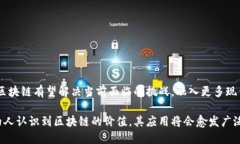 区块链（Blockchain）是一种特殊的分布式数据库技