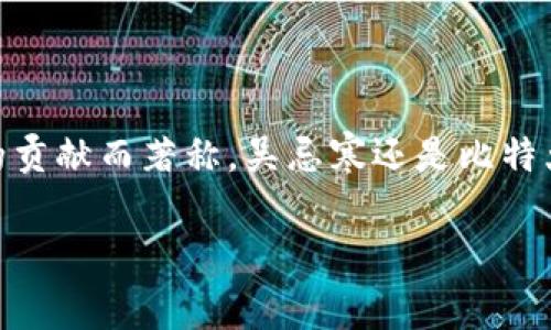 比特交易平台的创始人是吴忌寒。他是区块链领域的知名企业家，以其在比特币及数字货币交易方面的贡献而著称。吴忌寒还是比特大陆（Bitmain）的联合创始人，负责管理和发展该公司的矿机业务，以及推动比特币挖矿的全球化进程。

如果您对比特交易平台及其创始人有更多的兴趣或想了解更深入的信息，欢迎询问！