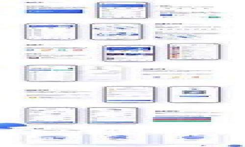 揭露区块链海外骗局：如何识别与防范跨国诈骗