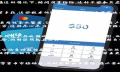   比特派钱包是否倒闭了？解析数字货币安全与未