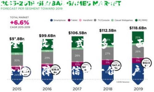   比特派APP收款地址全解析：安全、快捷、高效的数字资产管理利器 / 
 guanjianci 比特派, 收款地址, 数字资产, 加密钱包 /guanjianci 

什么是比特派APP？
比特派APP是一个功能强大的数字资产管理工具，专为虚拟货币爱好者和投资者设计。它不仅具备传统钱包的基本功能，还创新性地提供了多种收款方式和安全管理选项。通过比特派，用户可以灵活管理自己的数字资产，进行快速收款和交易，享受一个高效便捷的加密货币环境。

比特派APP的独特卖点
比特派的最大优势在于其用户体验。与传统的加密钱包相比，比特派在界面设计上更加人性化，操作流程也经过精简，确保即使是新手用户也能轻松上手。同时，比特派还支持多种主流数字货币的管理与收款，使用户能够更加方便地进行资产配置与交易。

如何找到比特派APP的收款地址？
在比特派APP中，找到收款地址的过程非常简单。用户只需打开APP，登录自己的账户。步骤如下：
ol
    li进入“钱包”页面，浏览你的数字资产列表。/li
    li选择你想收款的数字货币，比如比特币、以太坊等。/li
    li点击“接收”或者“收款”按钮。/li
    li系统会自动生成一个收款地址，你可以复制这个地址，然后分享给转账方。/li
/ol
这样的设计让收款过程变得非常高效，当你需要快速确认收款信息时，比特派无疑是一个理想的选择。

安全性分析：比特派如何保障用户的资产安全
安全性是每个用户在选择加密钱包时最关注的因素之一。比特派在安全性方面采取了多重措施，确保用户的资产不受威胁。
首先，比特派采用了行业领先的加密技术，所有的交易信息和私钥均以高强度加密存储。此外，比特派还支持指纹识别和面部识别等生物识别措施，为用户提供了更为安全的登陆方式。这样一来，即使在不安全的网络环境中，用户的资产也将得到有效保护。

比特派的多种收款方式
比特派APP并不仅限于传统的收款地址，它还提供了多种创新的收款方式。例如，用户可以通过生成二维码快速接收款项。只需将二维码发送给对方，无需手动输入收款地址，极大地减少了错误的发生率。除了二维码，用户还可以利用链接分享进行快速收款，这对商用场景尤其便利。

比特派APP的社区与支持
值得一提的是，比特派拥有一个活跃的用户社区。用户可以在社区中分享自己的使用经验，讨论行情，甚至是交易策略。比特派团队也会定期举办线上线下活动，让用户有机会直接与开发团队交流。这样的互动不仅增加了用户之间的联系，也为新用户提供了更好的学习和成长机会。

总结：比特派APP的未来发展方向
在这个瞬息万变的数字货币市场中，比特派APP展现出了强大的生命力与创新能力。它不仅满足了用户对加密货币管理的基本需求，更在用户体验、安全性、收款方式等多个方面进行了突破。在未来，比特派有望通过持续的技术升级和服务改进，进一步巩固其市场地位。

无论你是刚入门的数字货币新手，还是经验丰富的投资者，比特派APP都将是你不可或缺的数字资产管理利器。借助其独特的收款地址生成方式和安全性保障，相信每一位用户都能在这里找到舒适的使用体验与高效的服务支持。无论是个人使用还是商业交易，比特派都将在未来继续与用户共同成长，迎接数字经济的新未来。