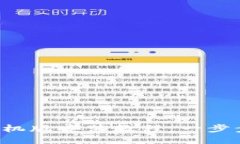 比特软件下载手机版安装教程：一步步教你轻松