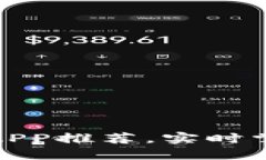 最全比特币行情资讯APP推荐，实时掌握数字货币