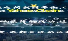 推荐的区块链搭建平台：构建您的创新之路区块