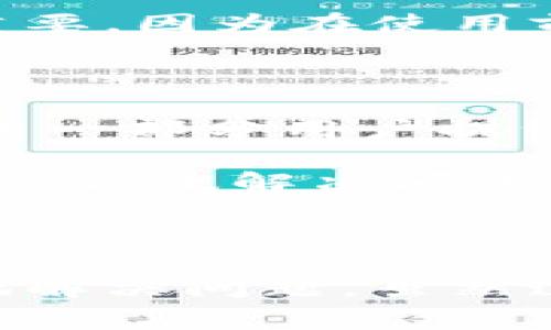 比特派（Bitpie）是一款广受欢迎的数字货币钱包应用，许多用户在使用过程中可能会遇到疑问或问题。这时候，客服支持成为了解决问题的重要途径。不过，关于比特派是否有客服电话，用户们常常会感到疑惑。那么比特派真的有客服电话吗？

### 比特派客服支持概况

比特派作为一款数字货币钱包，主要提供多币种支持、私钥保护和多重安全机制。对于用户而言，使用过程中的问题和疑问是难以避免的。比特派为了提升用户体验，将客服支持分为多个渠道，以帮助用户更快地获得解决方案。那么主要的客服支持方式有哪些呢？

#### 在线客服

比特派并没有设定专门的客服电话，这可能令一些用户感到不便。然而，他们提供了在线客服支持。用户可以通过比特派的官方应用或官网，访问在线客服页面，咨询有关钱包使用的问题。

#### 社交媒体支持

此外，比特派还利用社交媒体平台进行客服支持，包括微博、微信公众号等。通过这些平台，用户不仅可以获取比特派的最新消息和功能更新，还有机会与客服进行互动，提出自己的问题。

#### 官方文档与FAQ

比特派同样提供详细的官方文档和常见问题（FAQ）。在这些文档中，用户可以找到关于钱包使用、功能介绍、安全设置等方面的信息。这对于新手用户尤其重要，因为在使用前了解如何安全地存储和交易数字货币，是非常必要的。

### 用户体验分享

尽管没有传统客服的电话支持，但用户的反馈往往会提供有价值的参考。一些用户在使用在线客服时，表示响应速度较快且能够解决大部分问题。然而，也有一部分用户提到，通过社交媒体渠道得到回复的速度相对较慢。

相对而言，在线帮助文档和FAQ的资源丰富，许多常见问题都能在这些文档中找到答案。用户们应该养成先查阅文档再寻求帮助的习惯，这样可以节省时间并高效解决问题。

### 小结

综上所述，比特派没有设定专门的客服电话，用户主要依赖在线客服和社交媒体进行问题解答。此外，充分利用官方文档和FAQ资源，可以帮助用户更高效地解决问题。虽然这种支持形式与传统客服有所不同，但在很多情况下，它仍能满足用户的需求。希望比特派的所有用户都能在安全、便捷的环境中使用这款优秀的钱包应用。