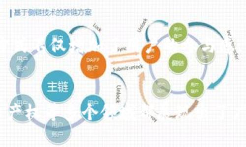 在区块链时代，随着技术的进步和应用的不断拓展，许多显著的特点和趋势逐渐浮现。这些特点不仅影响着我们的生活和商业模式，也正在重塑多个行业的生态。以下是区块链时代的一些主要特点。

去中心化
区块链技术最核心的特点是去中心化。传统的中心化系统通常依赖于一个中央服务器或权威的机构来保存和管理数据，而区块链则通过网络中多个节点共同维护数据的完整性。这种去中心化的特性，不仅提高了数据的安全性和透明度，也让每个参与者都有机会一同参与数据的管理和验证，从而减少了对中介的依赖。

透明性
在区块链网络中，所有的交易记录都是公开的，并且可以被任何人查阅。这种透明性确保了所有参与者都能获得一致的信息，有效地消除了信息不对称的风险。无论是在金融交易、供应链管理还是数字身份验证中，透明性都为用户建立了信任基础，极大地提升了系统的可信度。

不可篡改性
区块链技术采用了加密算法，使得数据一旦被记录在区块中，就几乎无法被修改或删除。这种不可篡改性为用户提供了强大的数据安全保障，使得历史交易记录保持永久性，能够有效防止欺诈和数据篡改行为。当涉及到资产转移、合同执行等操作时，这一特性尤为重要。

安全性
由于区块链的去中心化和加密机制，整个网络对各种攻击的抵御能力相对较强。数据在不同节点间分散存储，攻击者需要同时控制众多节点才能影响整个系统的运行。此外，网络中的每个用户都可以通过账户私钥来进行身份验证，确保只有合法用户才能访问其相关信息，从而提升了整体安全性。

智能合约
智能合约是区块链技术的一大创新。它们是以编程代码形式存在的合约，自动执行合约条款。通过智能合约，参与方不再需要信任中介，而是依赖于预先设定的代码逻辑来完成交易。智能合约的自动化不仅减少了人力成本和时间消耗，还降低了因人为错误导致的损失，提升了效率。

全球化与普惠金融
区块链技术具备全球互通的特性，使得跨国交易和汇款变得更加便利。对于一些没有银行服务的地区，区块链可以提供普惠金融的可能，帮助更多的人参与到全球经济中来。例如，通过使用加密货币，许多原本无法接触传统金融体系的人们可以直接进行交易，无需依赖银行等中介。

可追溯性
区块链技术的另一个重要特点是可追溯性。在供应链管理中，区块链能够记录每一个环节的详细信息，使得产品的来源和流通过程透明化。例如，消费者可以通过扫描产品标签，轻松查找到该产品的生产来源、运输路径以及任何涉及的交易。这种可追溯性在提高产品质量和安全性方面起到了不可替代的作用。

创新商业模式
以区块链为基础的新商业模式层出不穷。一些企业利用区块链技术进行内容创作和分发，创造了“去中心化”的平台，让创作者直接获取用户的报酬，无需经过中介的抽成。此外，一些平台通过代币经济激励用户参与互动，实现了用户与平台的双赢。这样的创新正在推动各行业向数字化和自动化的方向转型。

社区驱动与治理
区块链项目往往是由一个社区驱动的，社区成员共同管理和决策，从而形成一种新的治理模式。通过投票和提案机制，社区成员可以对项目的发展方向和资源分配进行直接的影响。这种去中心化的治理方式不仅增加了用户的参与感，还提高了项目的透明度和回应性，让各方利益更为均衡。

结论
综上所述，区块链时代的特点主要集中在去中心化、透明性、不可篡改性、安全性、智能合约、全球化、可追溯性、创新商业模式以及社区驱动等方面。这些特点的结合使区块链技术在金融、供应链、医疗、知识产权等多个领域都展现出了广阔的应用前景。然而，尽管区块链技术前景广阔，但在实际应用中仍存在许多挑战，如技术瓶颈、安全隐患、监管问题等。因此，如何在保障技术创新的同时，应对上述挑战，将是未来区块链发展的重要课题。