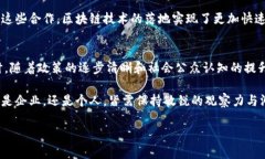   区块链大厂：深度解析全球领先企业及其创新趋