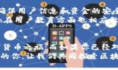 jiaoti比特派与ImToken的全面对比：选择最适合你的