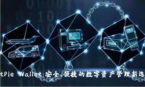 BitPie Wallet：安全、便捷的数字资产管理新选择