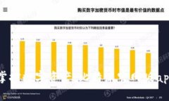 轻松掌控数字资产：比特派官网版app下载