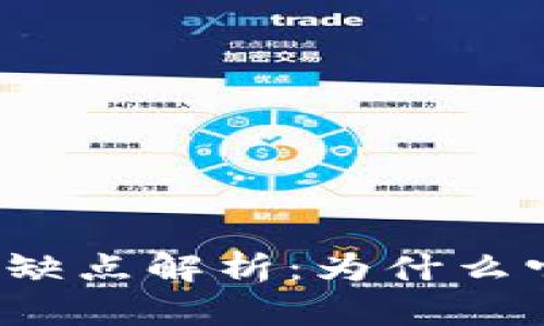 比特平台使用体验与优缺点解析：为什么它在投资者中备受关注？