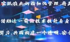 区块链农业合作公司大揭秘：推动农业创新与可