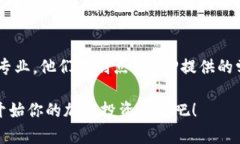   比特交易APP官网：了解最具创新性的加密货币交