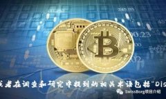 区块链的英文名称通常为“Blockchain”。此外，它
