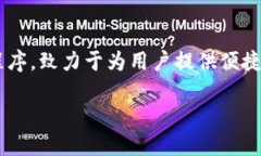 比特派是一款集数字货币钱包、交易所和区块链