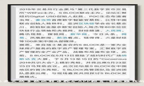 2023年最火的手机比特币挖矿APP推荐：轻松赚钱的新方法