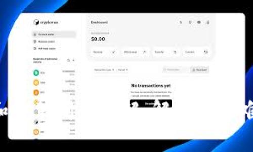 比特派下载和安装问题详解：解决常见难题，轻松掌握
