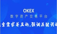 思考一个符合大众用户搜索需求并且的，强调关