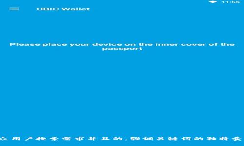 思考一个符合大众用户搜索需求并且的，强调关键词的独特卖点或创新点，放进