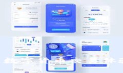 比特股交易平台APP：革新数字货币交易体验，带