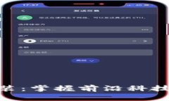 比特网APP下载安装：掌握前沿科技与投资动态的