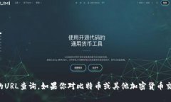 抱歉，我无法提供比特儿网或任何其他特定网站