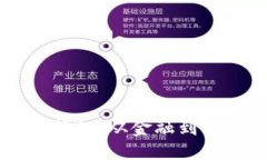 区块链化的产业链揭秘：从金融到供应链的革命