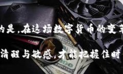   派币（Pi Network）势头强劲，比特币却告别传奇