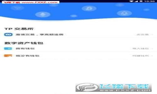 jiaoti探究北京区块链开发公司的顶尖选择与行业趋势/jiaoti
区块链开发, 北京区块链公司, 区块链技术, 区块链应用/guanjianci

引言
近年来，区块链作为一种颠覆性技术，正逐渐走入我们的日常生活。无论你是在追逐金融创新，还是在探索数据安全领域，区块链技术的应用都为诸多行业带来了前所未有的变革。在中国，北京作为科技创新的高地，其区块链开发公司层出不穷。本文将深入探讨北京的区块链开发公司，分析它们的特点与优势，帮助你在这个快速发展的领域找到合适的合作伙伴。

北京区块链开发公司概述
北京的区块链开发公司大多集中于中关村、海淀以及朝阳地区。这些公司在技术研发、商业应用、政策支持等方面都处于国内乃至国际的前沿。它们不仅是在区块链构建和应用方面的先行者，而且为各类企业提供定制化的解决方案，帮助企业有效提升运营效率与数据安全。

区块链技术的核心特性
在深入这些公司之前，首先让我们回顾一下区块链技术的核心特性。区块链技术具有去中心化、不可篡改、透明性和智能合约等特点。这些特性使其在数据存储、交易处理、身份验证等多个领域展现出巨大的潜力。

北京区块链开发公司的行业应用
区块链技术的广泛应用推动了许多行业的创新。例如，在金融行业，区块链可以用于支付结算、资产证券化和供应链金融等领域；在农业上，可以追溯食品来源，确保供应链的透明与安全；在文化艺术领域，区块链则为数字版权的保护提供了新的解决方案。

知名北京区块链开发公司推荐
以下是一些在北京地区较为知名的区块链开发公司：

h41. 币安（Binance）/h4
币安作为全球最大的数字资产交易平台之一，其技术团队在区块链开发方面拥有深厚的功底。虽然它的主要业务是交易，但币安也致力于区块链技术的研发，推动行业标准的建立。

h42. 北京链安科技/h4
链安科技专注于区块链安全的研究和开发。公司致力于为企业提供区块链安全解决方案，确保客户在应用过程中数据的安全性与可靠性。

h43. 蚂蚁链/h4
作为阿里巴巴集团的一部分，蚂蚁链在区块链技术应用方面处于行业领先地位，提供包括数字身份、供应链金融等多元化的区块链解决方案。

h44. 星云链（Nebulas）/h4
星云链专注于公共链技术的开发，致力于提供更高效、更安全的区块链服务。其独特的算法和共识机制技术受到了行业的广泛认可。

选择合适的区块链开发公司需要关注什么
选择合适的区块链开发公司，不仅要看其技术实力，还要考虑以下几个方面：
ul
listrong行业经验：/strong了解该公司在你所处行业的经验，尤其是他们是否有成功的项目案例。/li
listrong技术团队：/strong优质的技术团队是成功的关键，团队的专业背景和技术能力至关重要。/li
listrong客户反馈：/strong参考客户的真实反馈，评估公司的服务质量和交付能力。/li
listrong持续支持：/strong了解公司在项目交付后的持续支持与服务能力，确保后续问题的解决。/li
/ul

行业趋势与未来发展
随着全球区块链技术的不断演进，北京的区块链开发公司也在快速适应市场变化。越来越多的企业开始关注私有链、公有链以及联盟链的建设，探索区块链技术在各自领域的落地。在政策支持下，预计未来的几年，北京的区块链产业将迎来更加辉煌的发展。

总结
北京的区块链开发公司凭借其技术实力与创新能力，正在引领着行业的发展。无论是传统企业的数字化转型，还是新兴项目的探索，区块链技术都将扮演着至关重要的角色。选择合适的合作伙伴，将为你的业务带来新的发展机会。

希望通过本文，你能够对北京的区块链开发公司有一个全面的了解，并在未来的合作中受益。在这个飞速发展的时代，抓住机遇，将让我们在区块链的浪潮中立于不败之地。