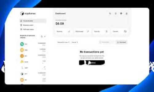区块链安全问题的深度解析：风险、挑战与解决方案