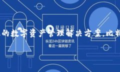比特世界APP是由比特世界（北京）科技有限公司