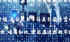   区块链投资新手：如何识别受害人员与避免陷阱