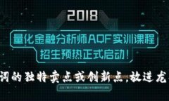 思考一个符合大众用户搜索需求并且的，强调关