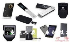 区块链：重塑人类未来的技术革命