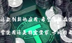 在现代社会，手机应用程序已经成为我们日常生