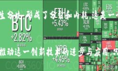 区块链技术虽然备受期待，具有诸多潜在优势，