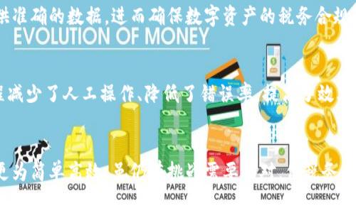 税务区块链技术的应用场景非常广泛。以下是一些主要的应用领域和内容：

1. 税务合规与透明
区块链技术能够提高税务合规的透明度。通过将交易和财务数据记录在区块链上，税务机关可以实时审核和追踪交易记录。这一过程减少了人为错误和欺诈行为的可能性，为纳税人和税务机构提供了更高的信任度。

2. 实时税务监控
区块链可实现对税务数据的实时监控。当企业发生交易时，相应的税务信息可以立即更新到区块链上。税务机关无需定期审计，通过实时数据获取，可以随时了解企业的税务状况，及时发现潜在问题。

3. 发票管理与验证
发票管理是一个繁琐且易出错的过程，区块链能够提供一个去中心化的发票管理系统。通过将发票信息存储在区块链上，企业间的交易记录和发票便可自动验证。这不仅简化了发票处理流程，还减少了发票造假的可能性。

4. 跨境税务问题解决
在全球化的商业环境中，跨境税务问题日益复杂。区块链技术可以通过智能合约自动计算不同国家的税务要求，确保各方遵循法律法规。这一优势有助于提高全球交易的便利性与合规性。

5. 纳税人身份验证
区块链技术可以利用密码学保护纳税人的身份信息，确保个人和企业的信息在交易过程中保持安全。这将大大减少身份盗用的风险，提升税务数据的安全性。

6. 税务数据共享
区块链能够在不泄露商业机密的情况下，允许各国税务机关共享信息。这种数据共享不仅提升了各方的税务合规能力，也加强了全球税务治理的有效性和公正性。

7. 生态环境与税收激励
一些国家正在考虑利用区块链技术，建立跟踪环保项目的激励机制。通过记录企业在环保方面的努力，税务机关可以根据企业的表现给予相应的税收优惠，推动可持续发展的目标。

8. 政府与企业交互的透明化
通过区块链，政府和企业之间的税务交互过程变得更加透明。税务信息以可追溯和公开的方式记录，能够增强公众对政府税务管理的信任，促进税务遵从。

9. 促进数字货币交易税务管理
随着数字货币的普及，如何对其交易进行税务管理成为了一大挑战。区块链技术可用于跟踪数字货币的流通和交易，为税务机关提供准确的数据，进而确保数字资产的税务合规。

10. 使用智能合约简化税务流程
智能合约的引入简化了税务流程。例如，当企业完成一笔交易时，系统可以自动计算所需支付的税款，并直接从账户中扣除。这一过程减少了人工操作、降低了错误率，提高了效率。

总结
区块链技术的应用为税务管理带来了革命性的变化。这种新兴技术有助于提高合规性、透明度和安全性，让纳税和管理的过程变得更为简单高效。虽仍有挑战需要面对，但税务区块链的未来无疑是充满希望的。以上列出的场景只是冰山一角，随着区块链技术发展，未来将会有更多创新的应用出现在税务领域。