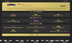 比特漫步官方旗下的APP叫做“比特漫步”或“B