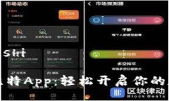 bianshi/bianshi乌托邦挖矿比特App：轻松开启你的数